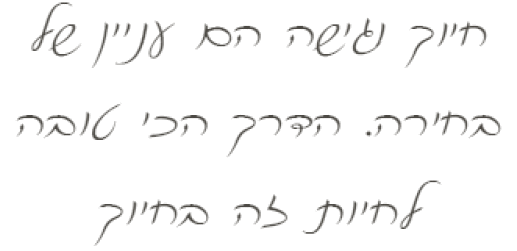 מילותיה של עמית, מתוך הספר: ״חיוך וגישה הם עניין של בחירה. הדרך הכי טובה לחיות בה בחיוך״