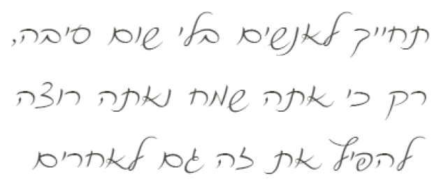 מילותיה של עמית, מתוך הספר: ״תחייך לאנשים בלי שום סיבה, רק כי אתה שמח ואתה רוצה להפיל את זה גם לאחרים״