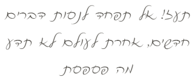 מילותיה של עמית, מתוך הספר: ״צאו! אל תפחדו לנסות דברים חדשים, אחרת לעולם לא תדעו מה פספסתם״